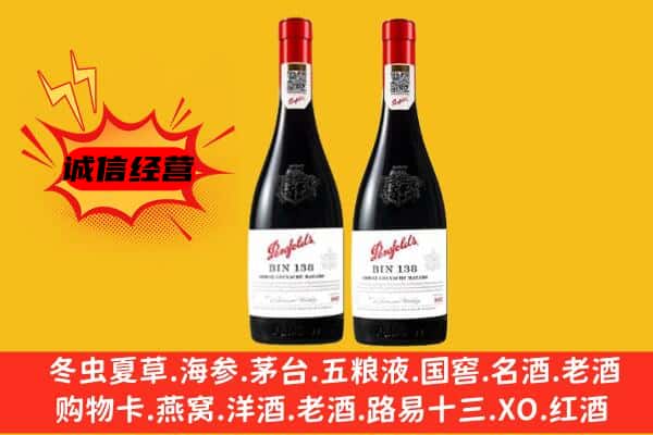 双鸭山宝山上门回收奔富价格