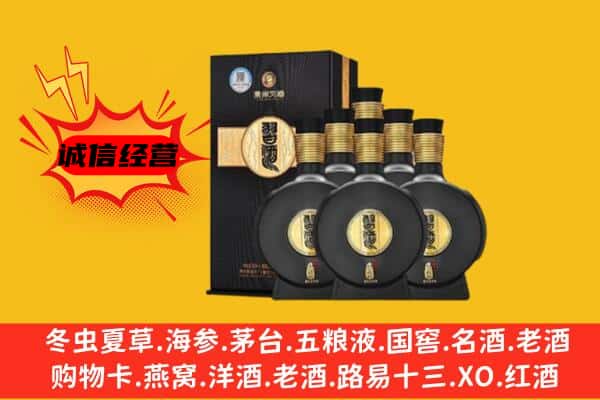 双鸭山宝山上门回收习酒价格