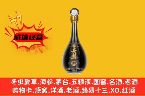 双鸭山宝山上门回收西凤酒价格