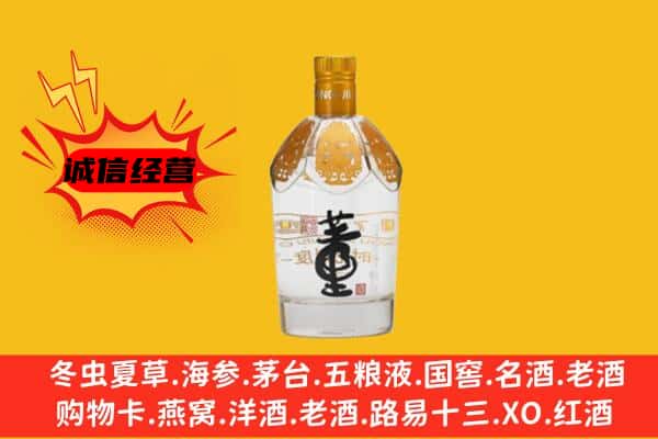 双鸭山宝山上门回收老董酒价格