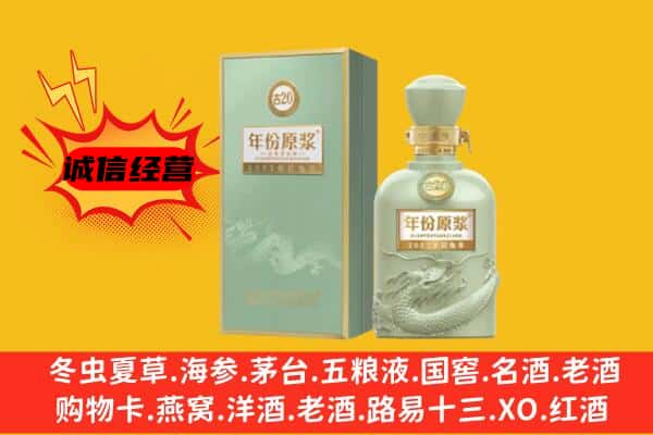 双鸭山宝山上门回收古井贡酒价格